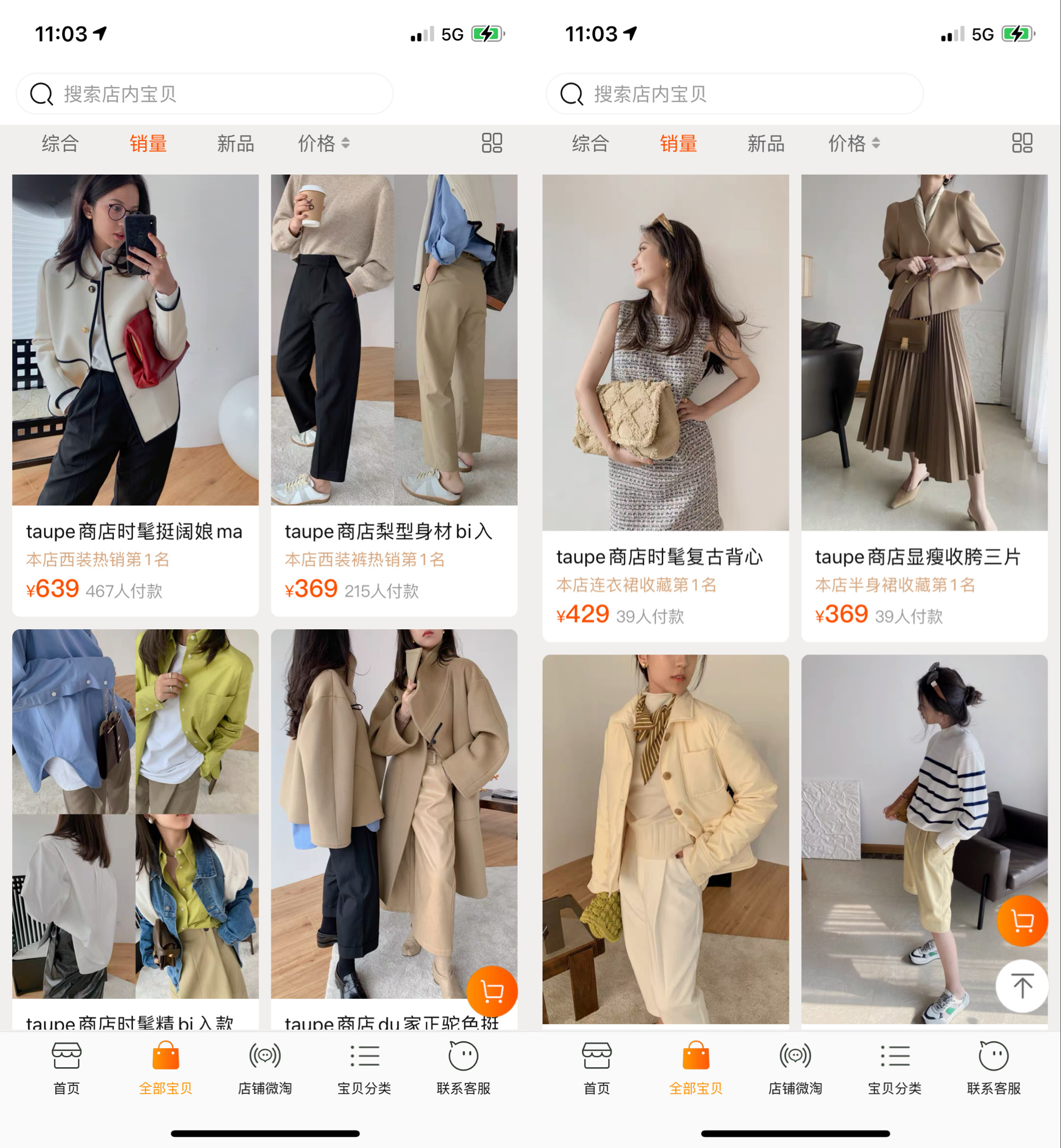 有什么比较好的穿搭淘宝店铺,淘宝小众内搭店铺推荐