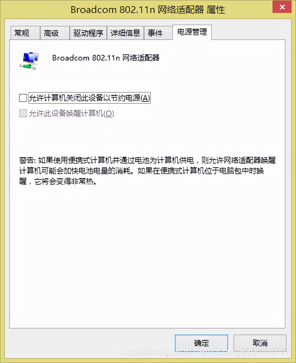 默认网关不可用频繁掉线,无线网络wifi不稳定