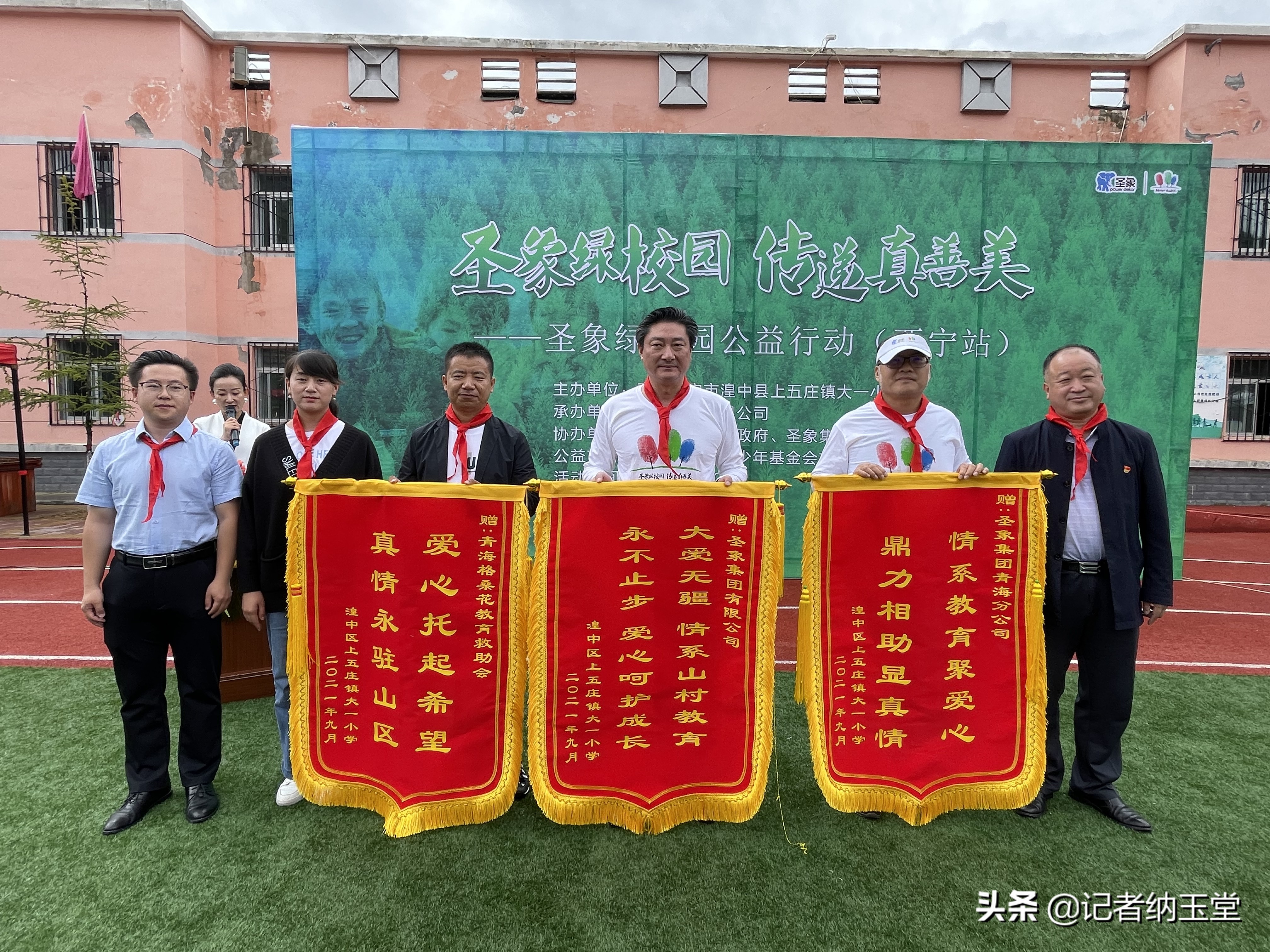 圣象“绿校园”公益行动走进西宁湟中