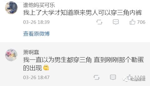 “网友分享和内衣*裤内**有关的故事,看完笑到窒息哈哈哈哈哈!”