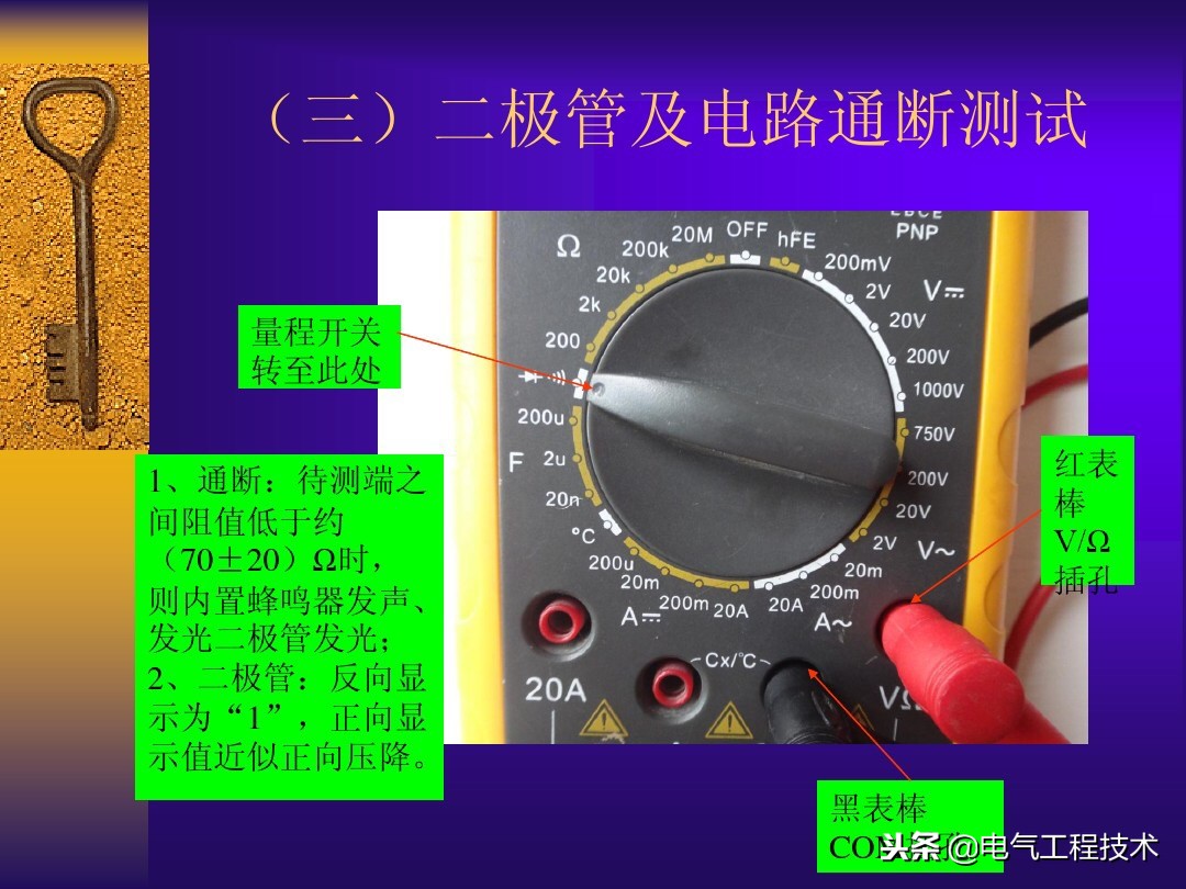 低压电工实操万用表档位,万用表各档位使用方法老电工讲解