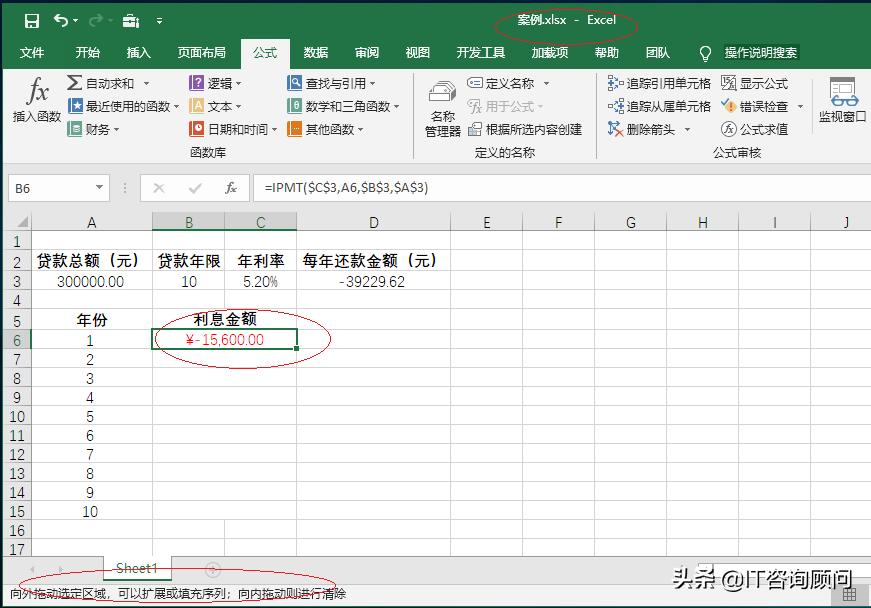 excel计算房贷提前还款,excel房贷计算器每月明细表