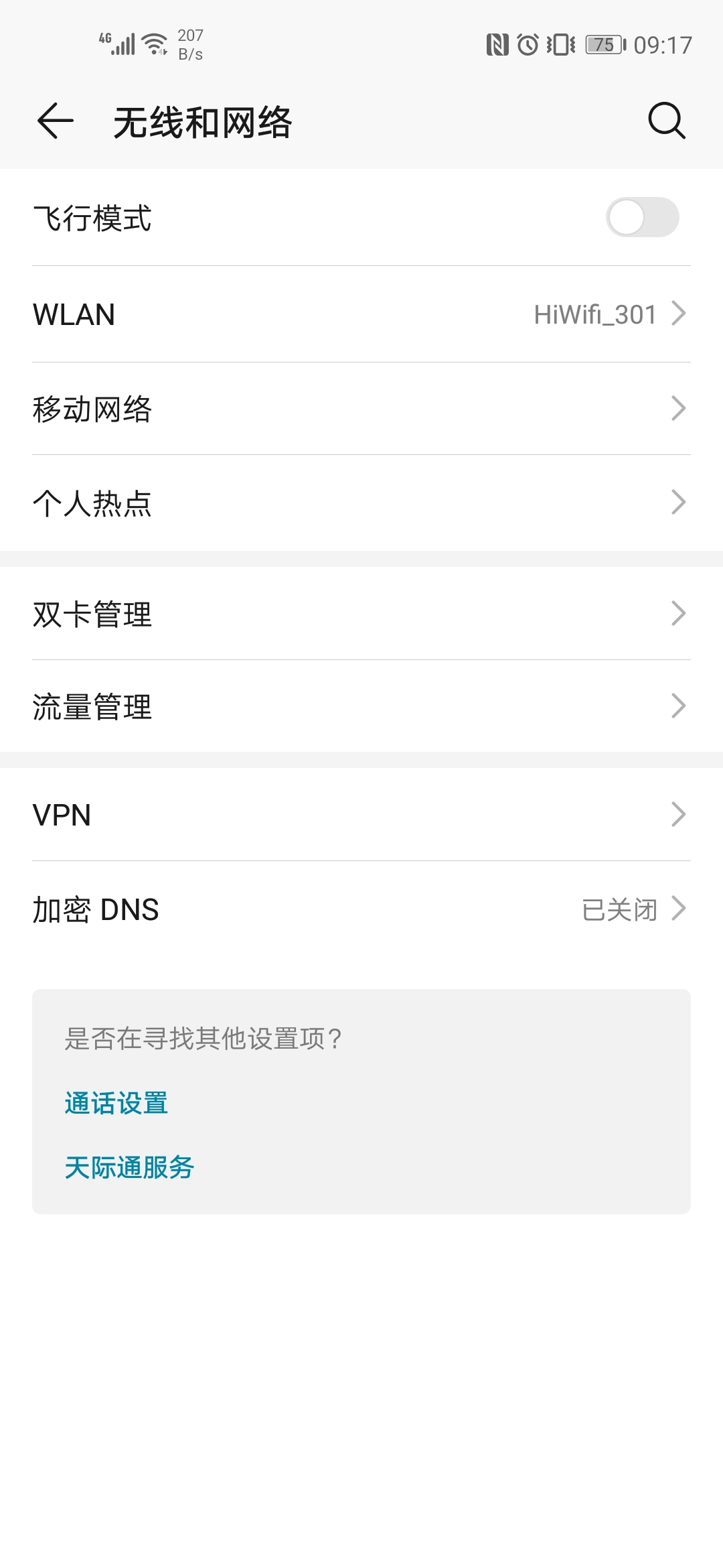 荣耀手机lte载波聚合要关吗,华为手机lte载波聚合是什么功能