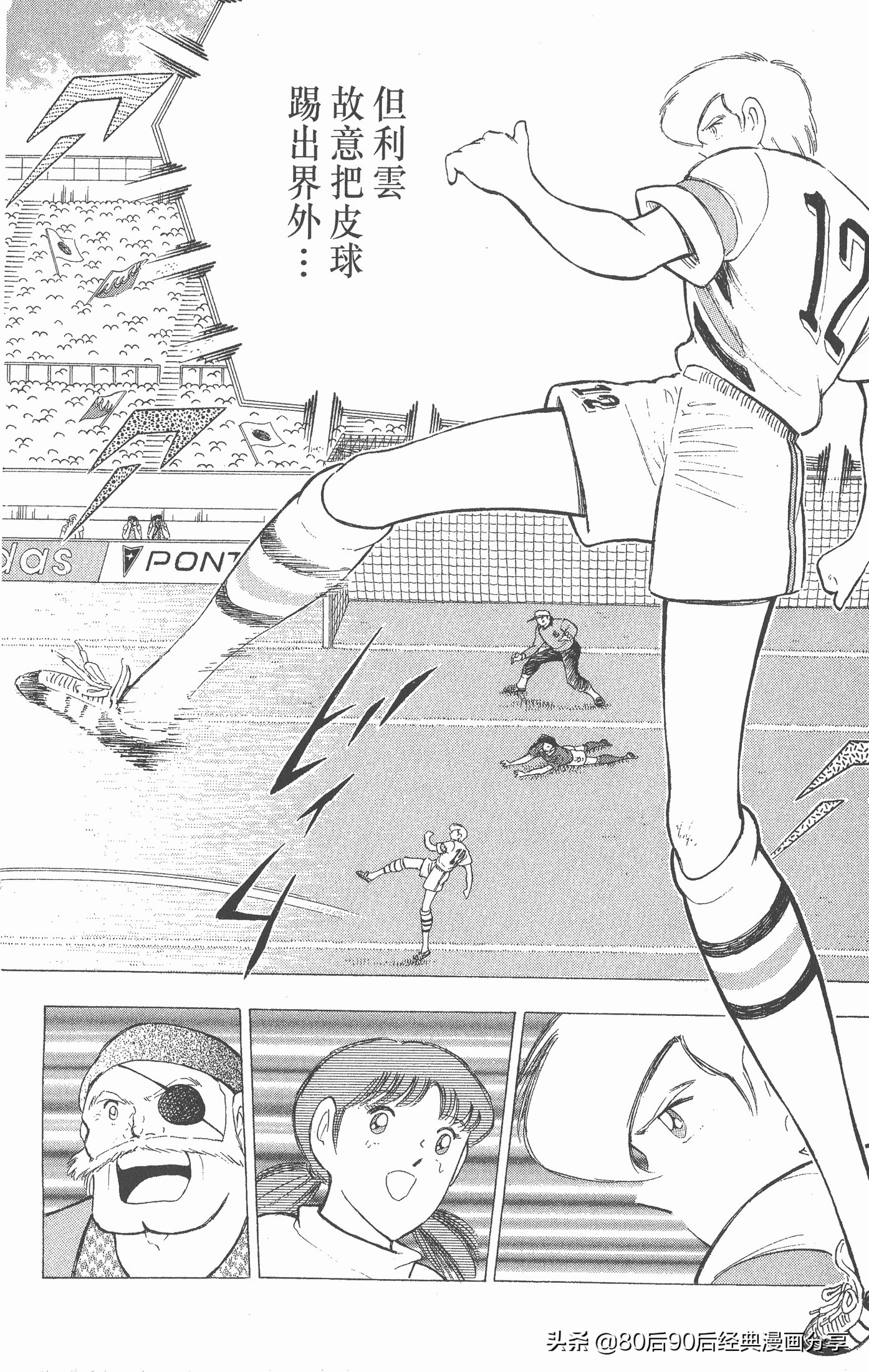 一口气看完足球小将世青赛,足球小将欧洲大决战下