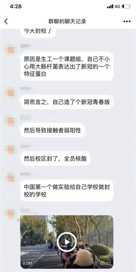 华东理工大学核酸排查,华东理工大学学生实验检测阳性