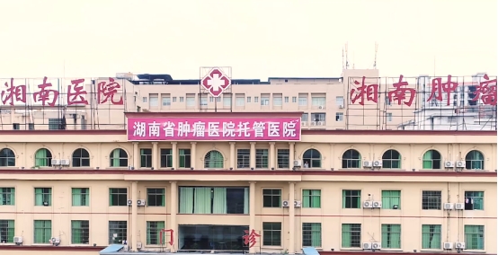 县域肿瘤防治中心综合体,全国肿瘤防治中心建设论坛