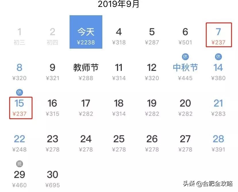 合肥出发的低价机票,目前合肥飞哪里机票最便宜