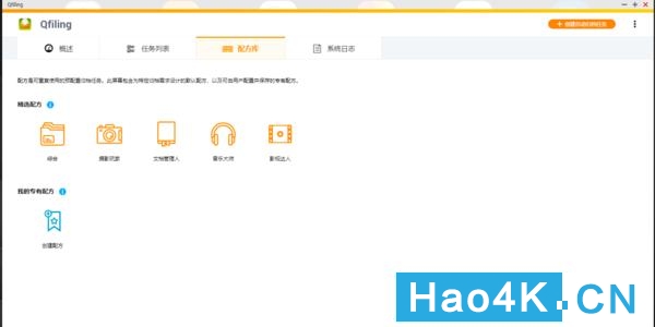 威联通nas磁盘整理,威联通qnas使用方法