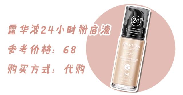 冬天最好用的粉底液排行榜,冬天千万别买的单品