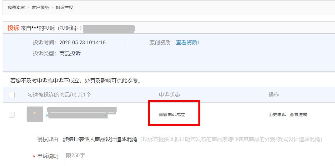 阿里巴巴原创保护可以保护版权吗,阿里巴巴被投诉售假怎么申诉