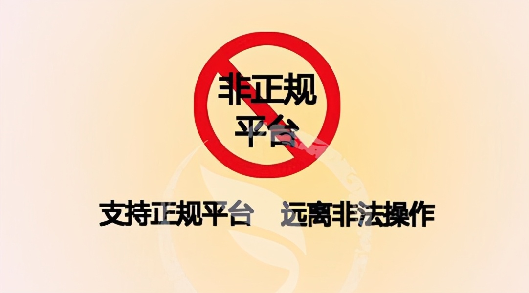 期货平台是否正规如何查询,期货平台怎么查询真伪