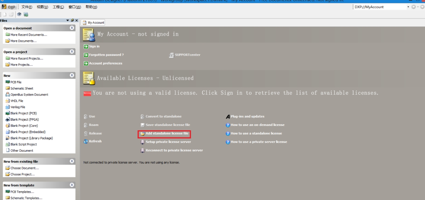 altiumdesigner10安装教程,altiumdesigner下载地址