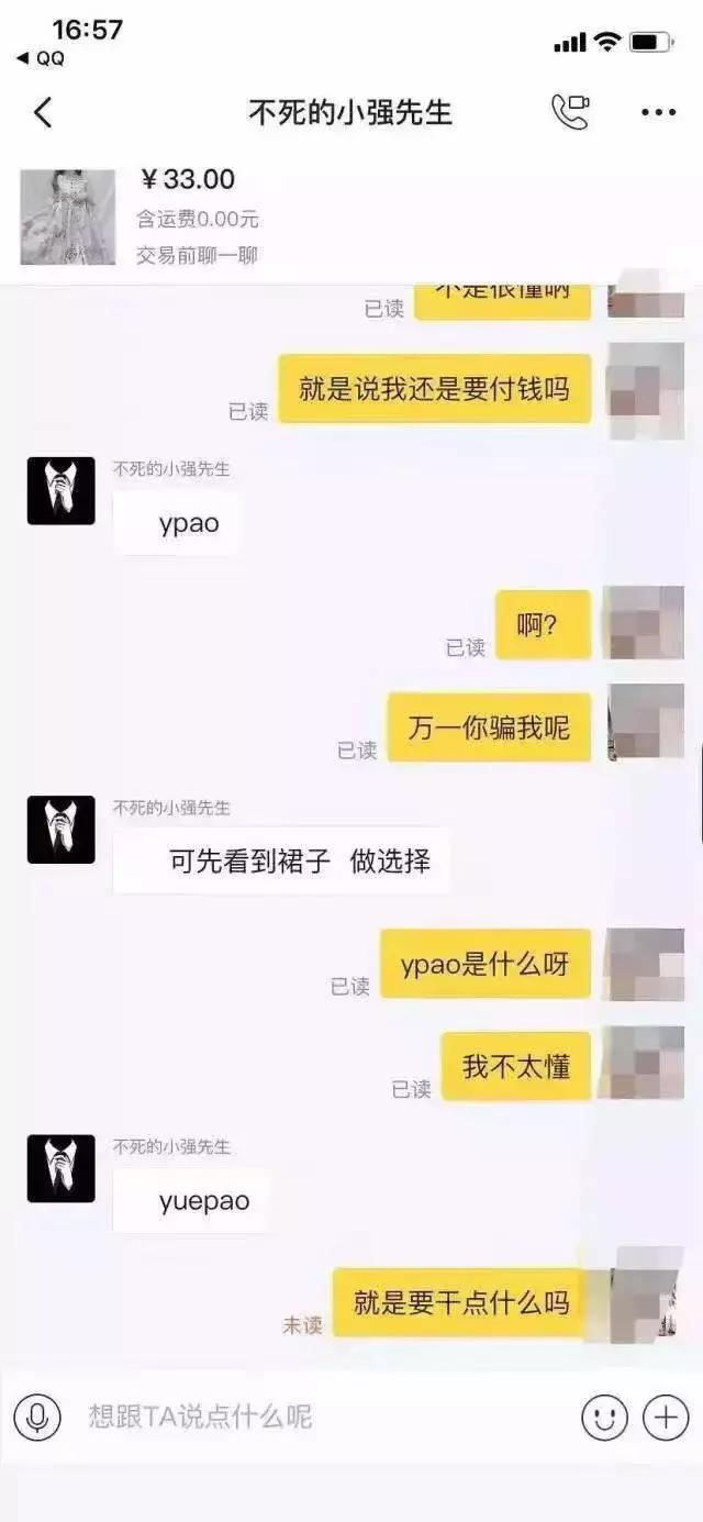 用身体换裙子？二手平台涉黄交易，专门瞄准未成年女生…