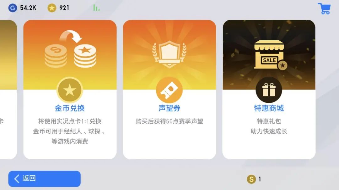 手游实况足球的吐槽,实况足球手游新版吐槽