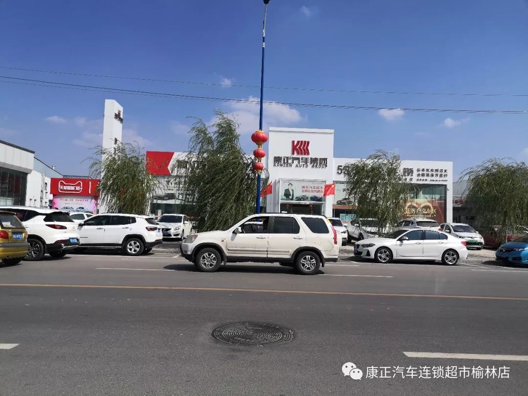 康正汽车,康正汽车榆林店保养怎么样