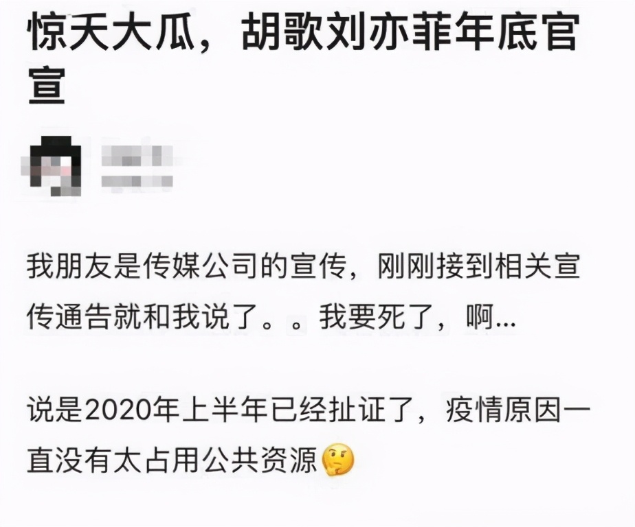 胡歌刘亦菲疑似领证,网传胡歌刘亦菲领证