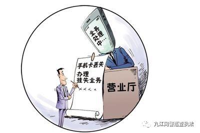 手机丢失网警怎么处理,手机丢失如何告知朋友别上当受骗