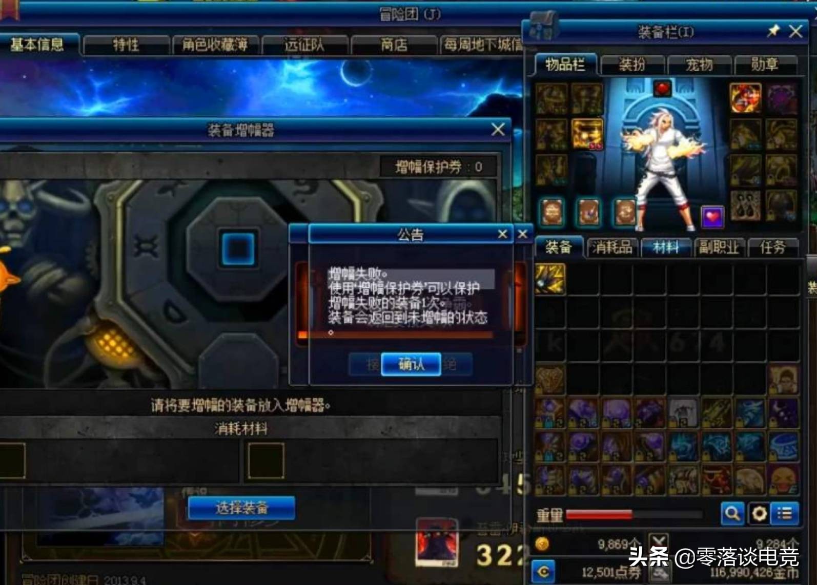 dnf国服第一武极是谁,dnf气功现在厉害吗