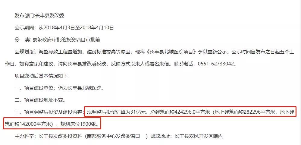 再见合肥音乐,曾经的合肥北城
