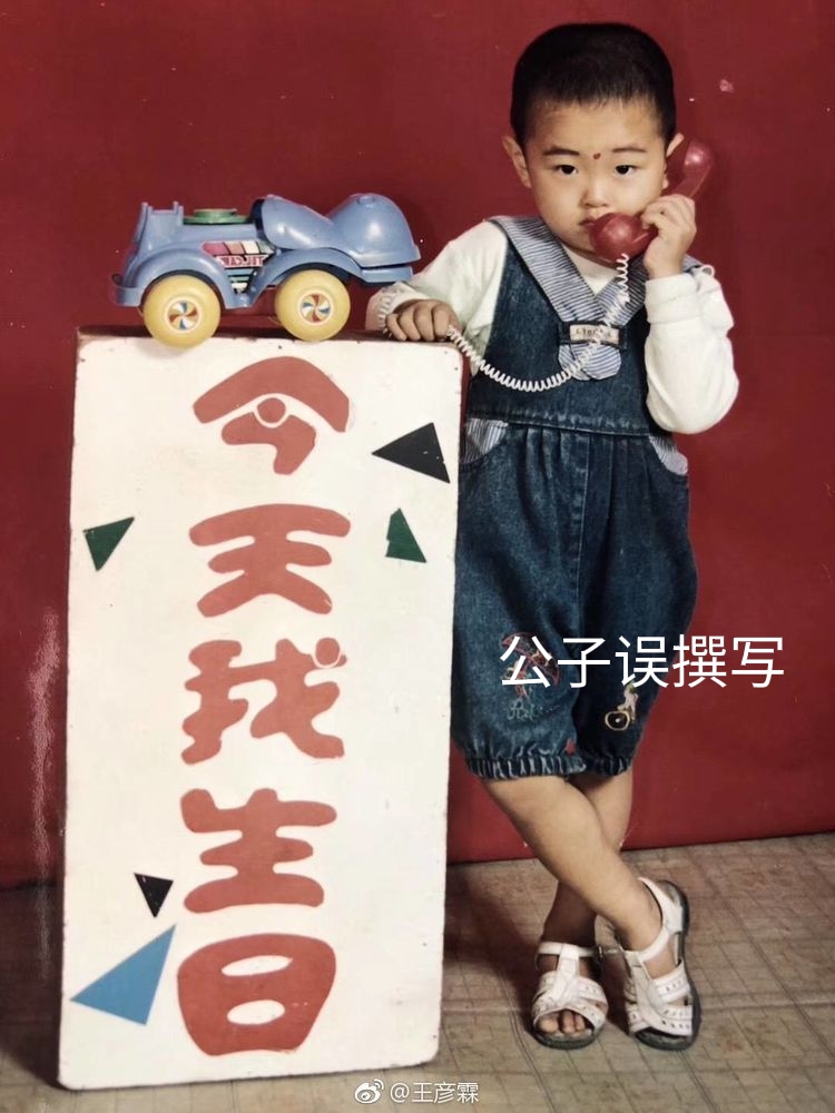 王彦霖感情历史,王彦霖承认与艾佳妮恋情新闻