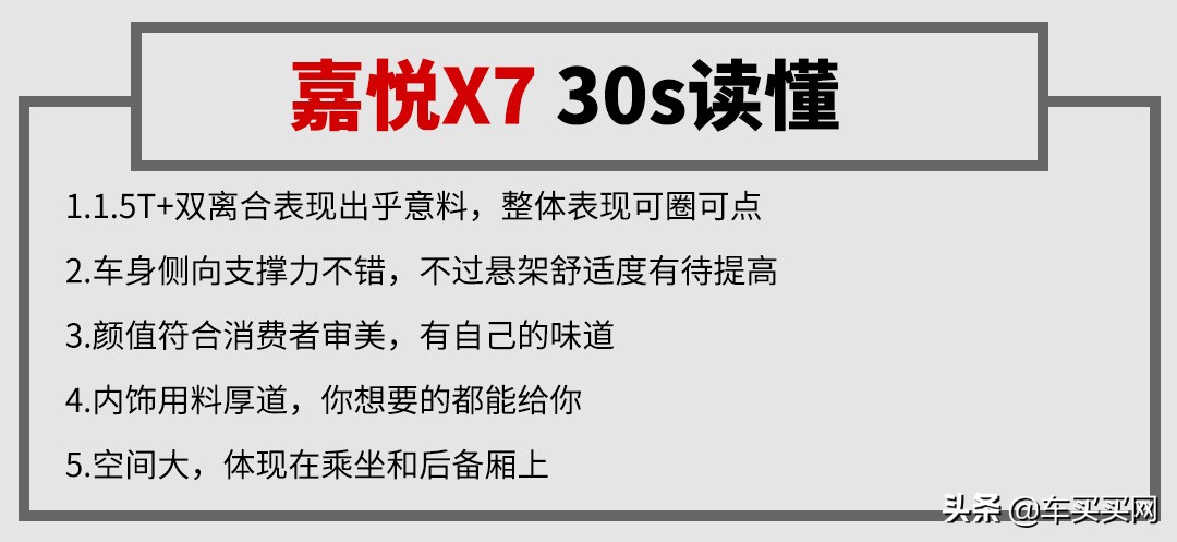江淮嘉悦x7全款多少钱,德系七座17万左右车推荐