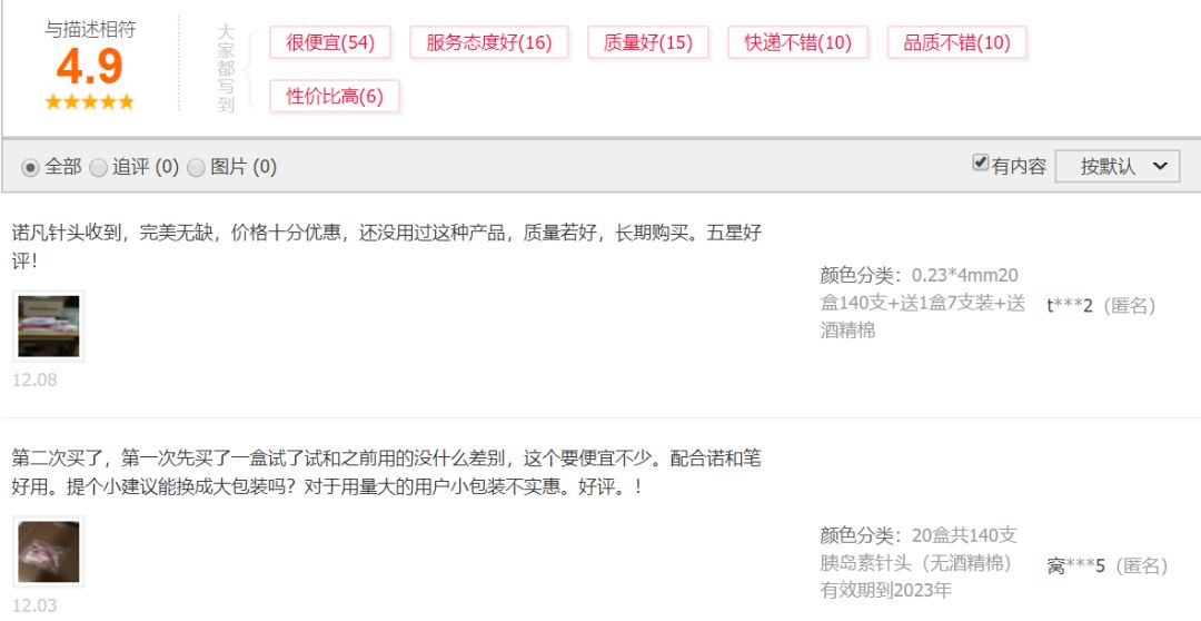 关于胰岛素针头的了解,胰岛素针头怎么选