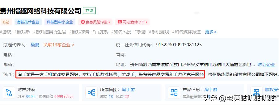 鹅厂再惹事！起诉所有三方交易平台，亿万玩家恐沦为“工具人”