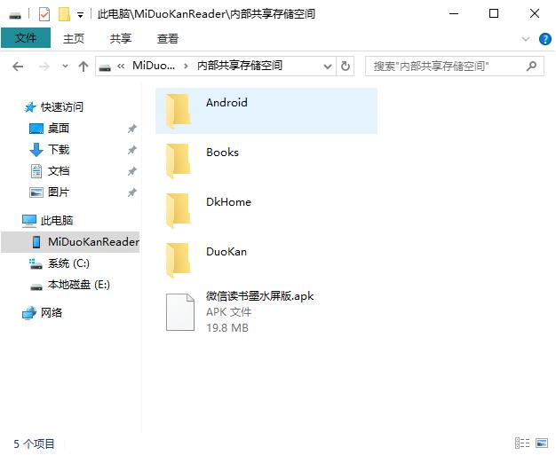 怎样把微信读书书籍导入小米多看,小米多看电纸书微信读书