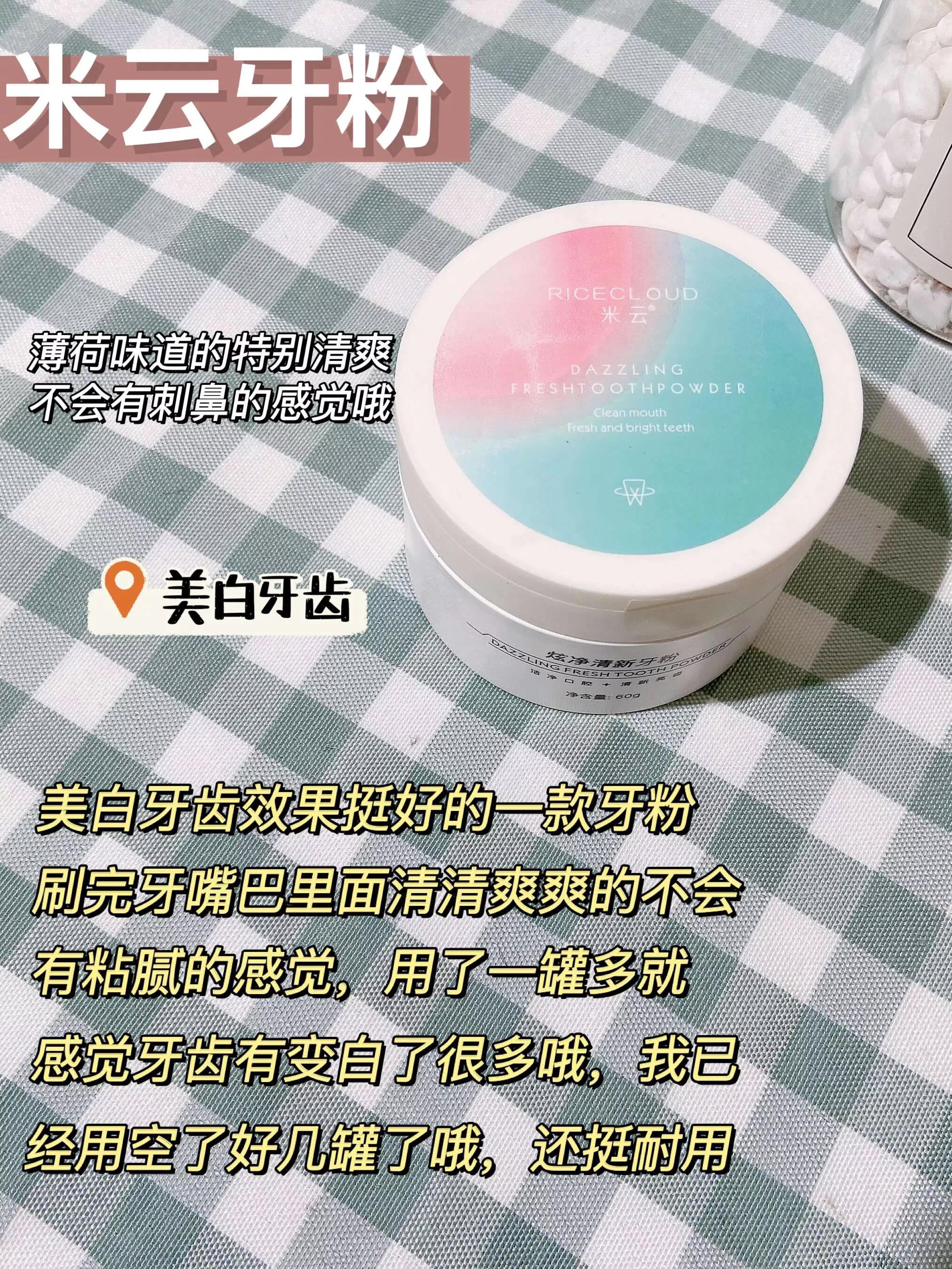 小黄牙自用美白牙粉推荐,黄牙美白牙粉推荐哪款