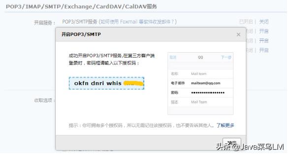 java怎么做邮箱验证登录,java注册功能邮箱验证怎么实现的