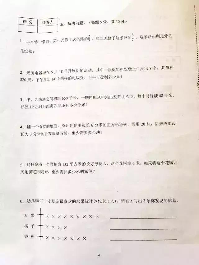 沈阳市七下各区数学期末试卷,沈河区三年级下期末数学真题卷
