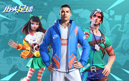 万众期待活动,街头足球手游4v4