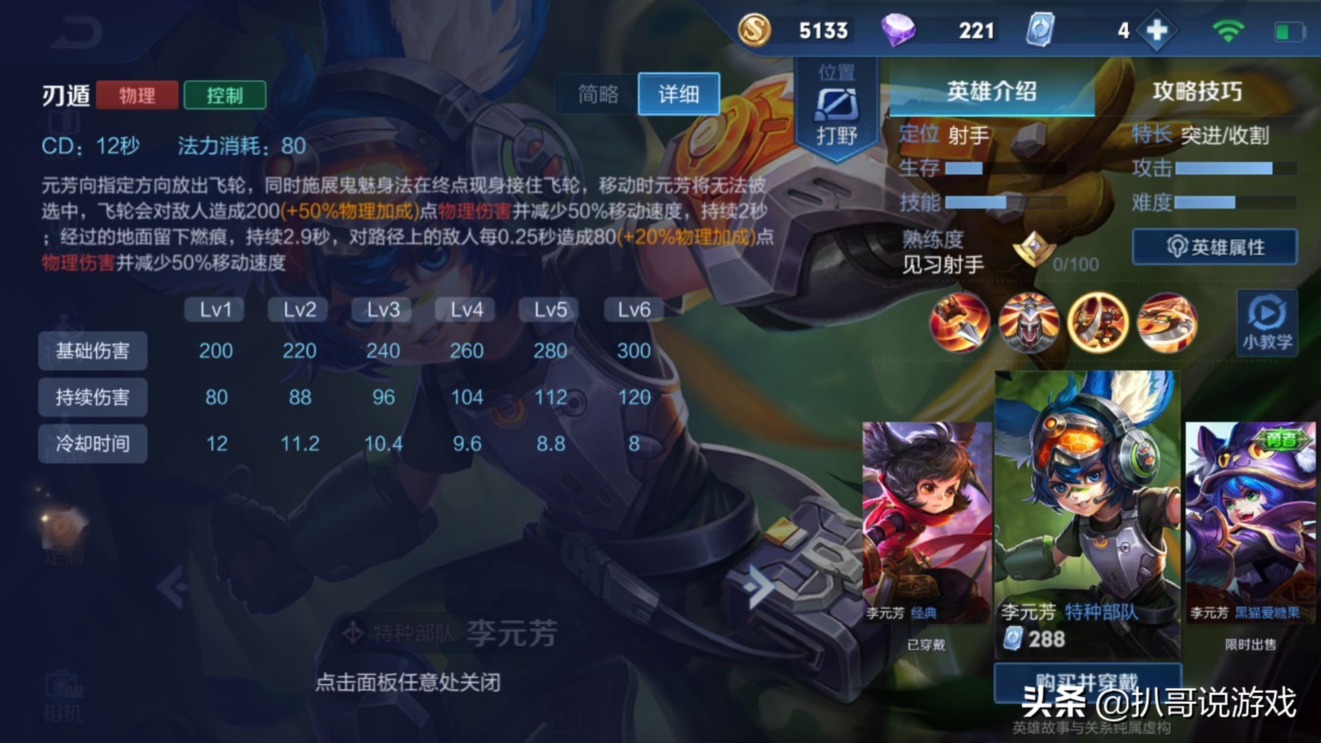 王者荣耀收藏有趣对话,王者荣耀收藏成就