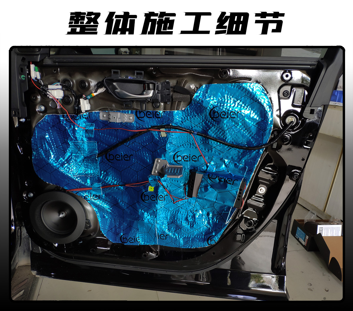 本田冠道音响升级教程图解,冠道升级柏林之音