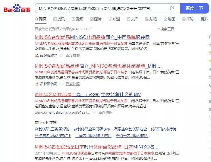 名创优品招股书分析,名创优品招股