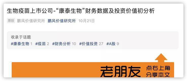 对康泰生物股票的投资建议,对国药集团中国生物疫苗看法