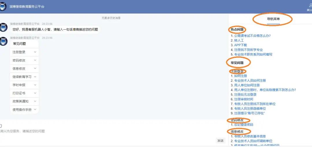 专业技术人员继续教育平台学时,专业技术人员继续教育如何查询