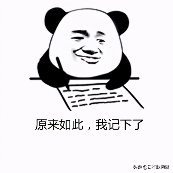 「合格实绩」零基础跨考合格三大商校之一神户大学经营学研究科