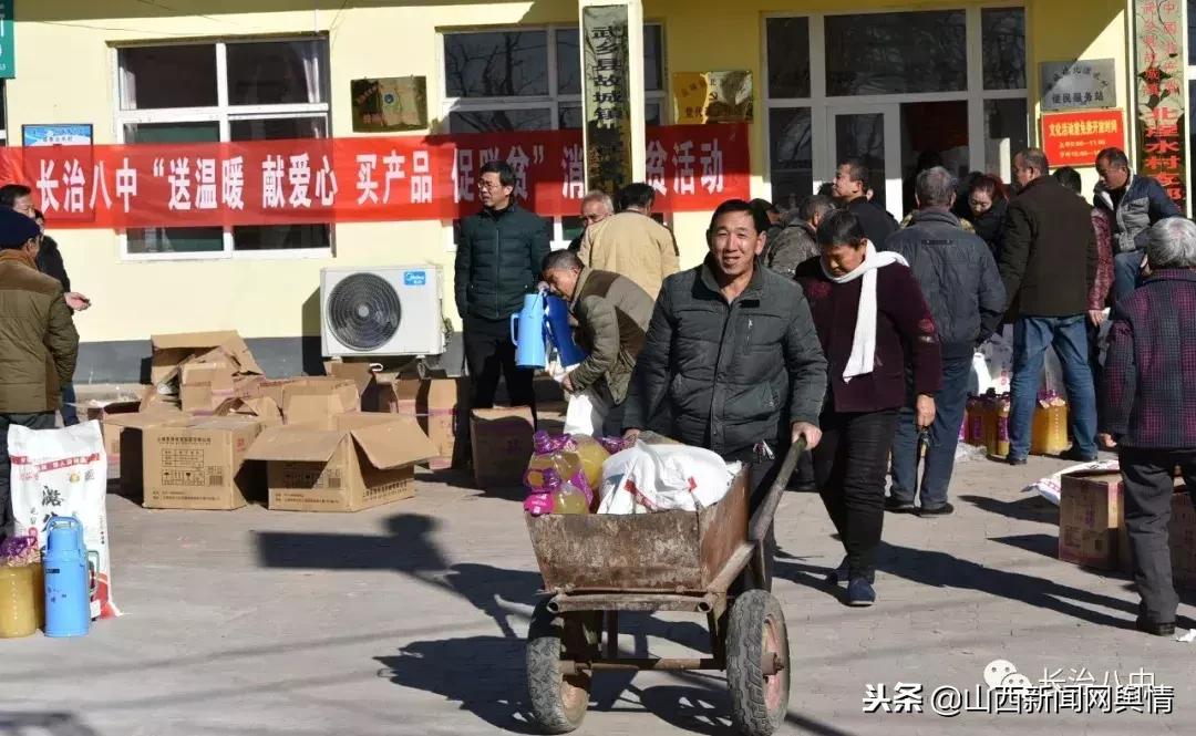 长治八中：天寒地冻送温暖真情帮扶暖人心
