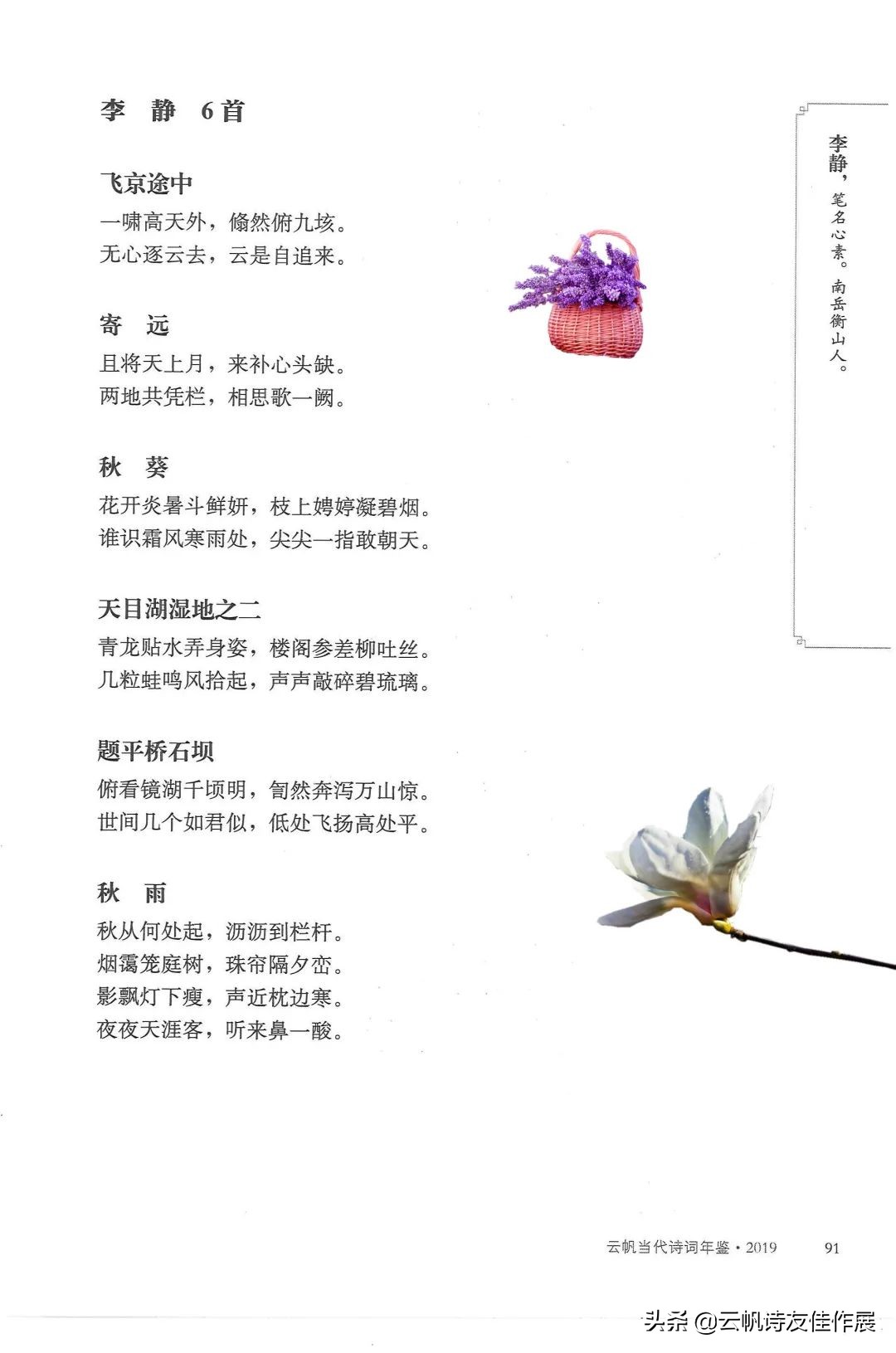 云帆诗词年鉴第八集,云帆诗词14集