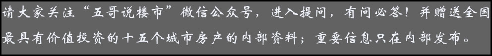 北京楼市买房技巧,北京楼市最新现状该不该抓紧看房