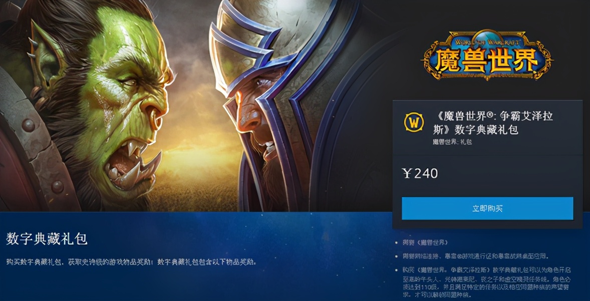 真香、真值、真不错！TBC“数字典藏包”性价比分析