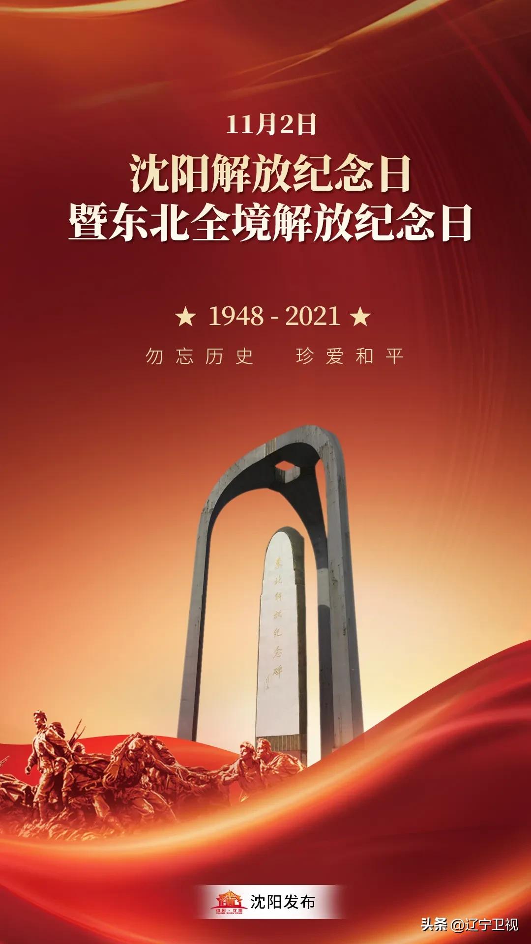 今天沈阳的情况如何,沈阳今天的街景