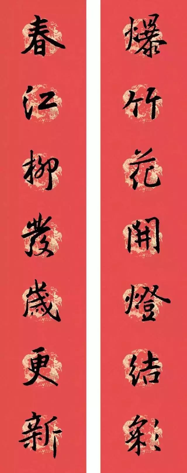 春联黄庭坚19副王羲之20副智永32副赵孟頫20副欧阳询26副