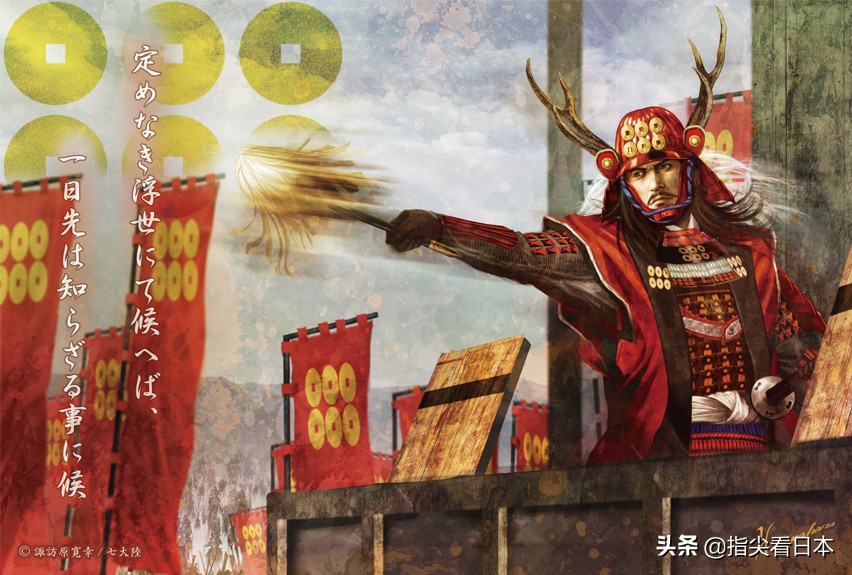 北条本真田四代记：四代真田信之（附：信繁）