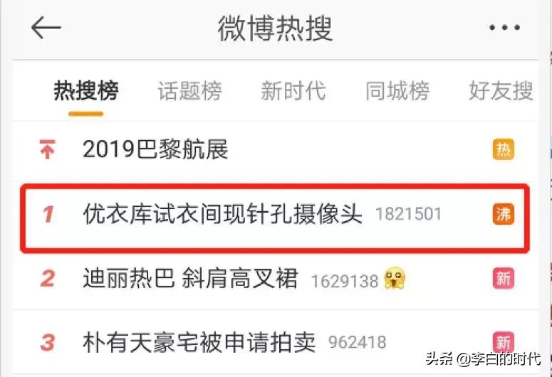 优衣库*拍偷**:“我在同学群里,看到了我的裸照”