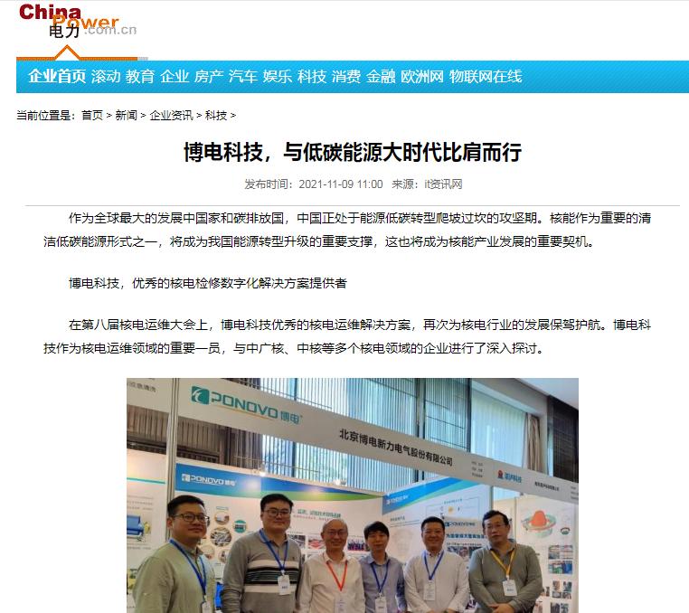 博电科技最新信息,博电科技