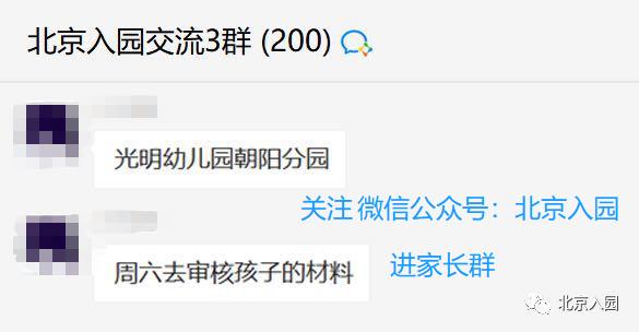 大多数幼儿园招生难,北京五大难进的幼儿园