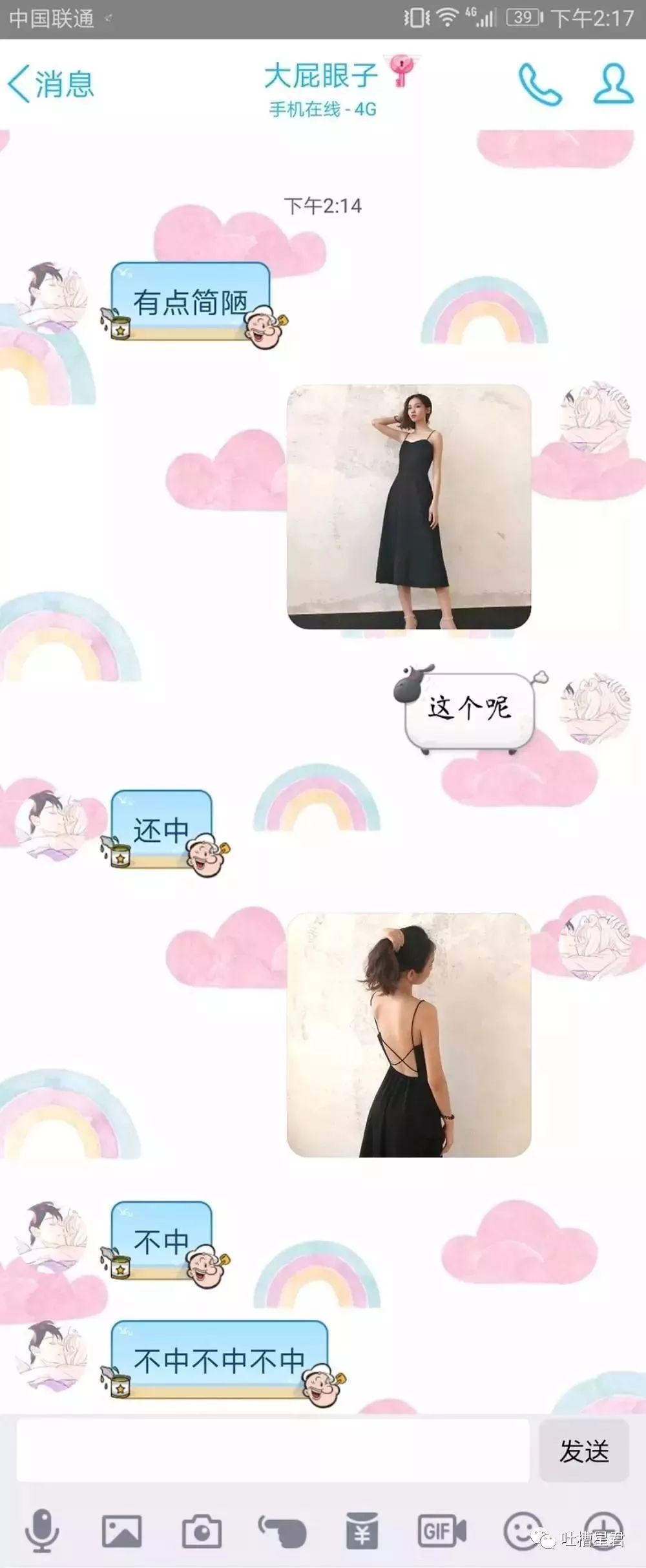 跟钢铁直男说什么话,感受一下钢铁直男聊天