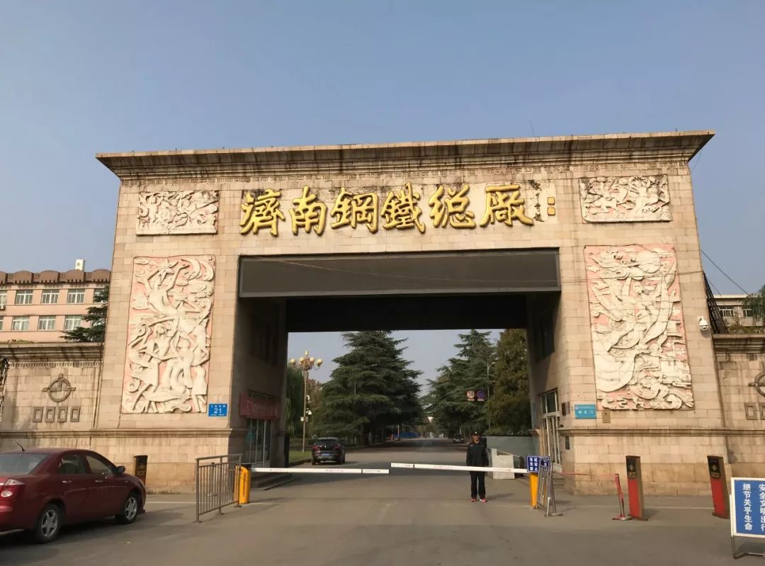 济钢最新新闻,济钢转型成什么了